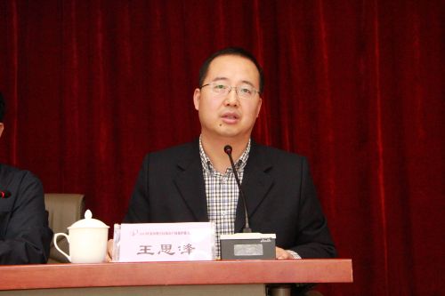 9001cc金沙以诚为本知识产权学院院长王思锋教授致辞.JPG